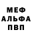 Метадон белоснежный Gestapo SS