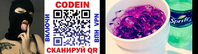 Кодеиновый сироп Lean Purple Drank Спас-Клепики