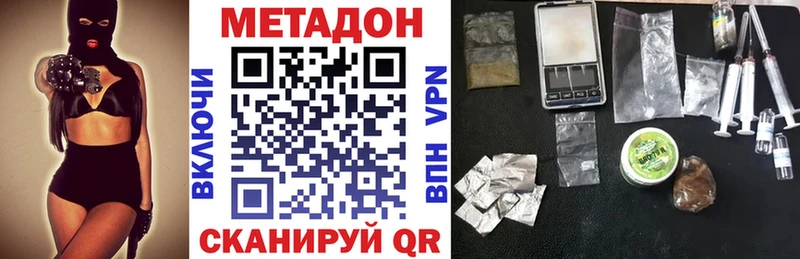 МЕТАДОН VHQ  Спас-Клепики 